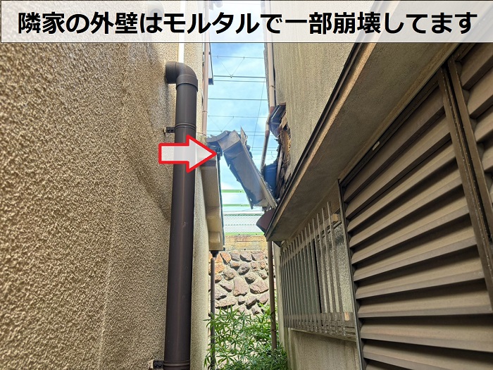 モルタル製の外壁