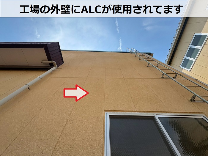 工場外壁のALC