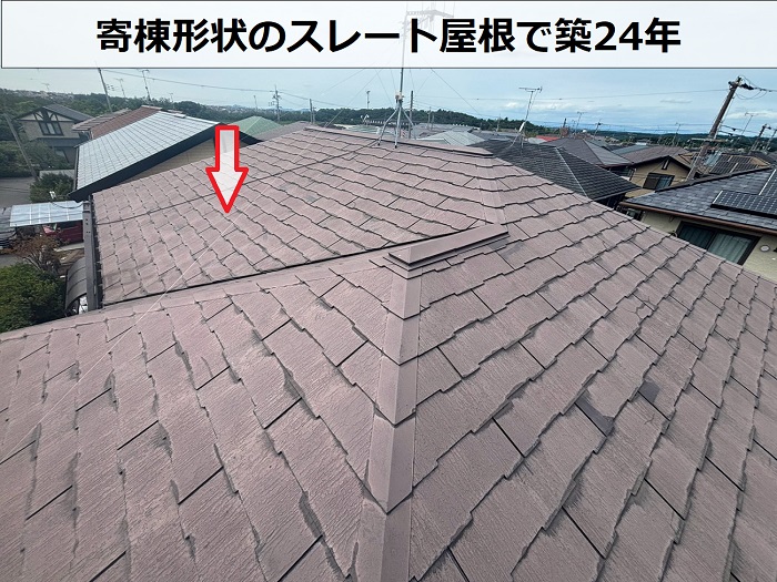 寄棟形状のスレート屋根