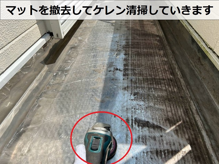 加古川市でステンレス製のベランダ床から雨漏りしウレタン防水で改修する現場でケレン