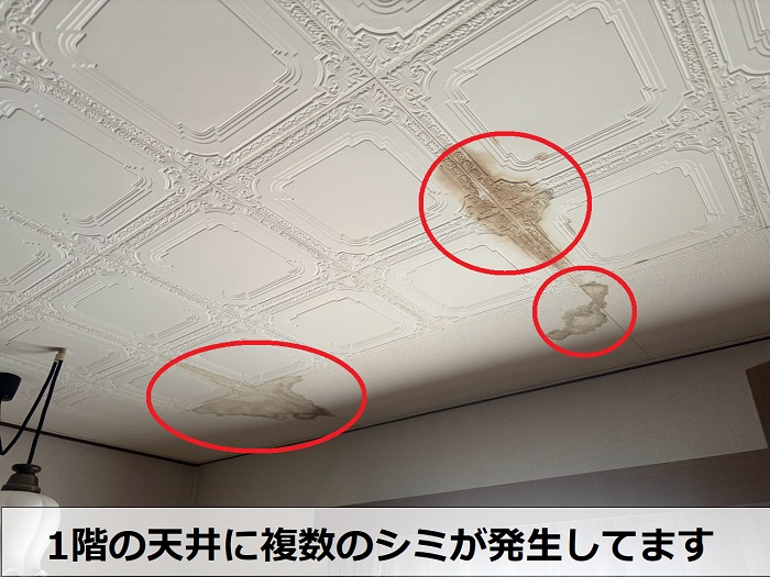 雨漏りによりできた天井のシミ