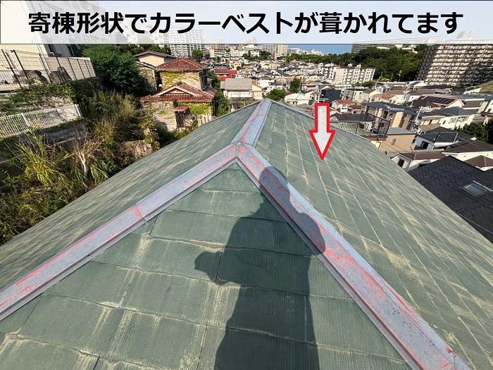 寄棟のスレート屋根