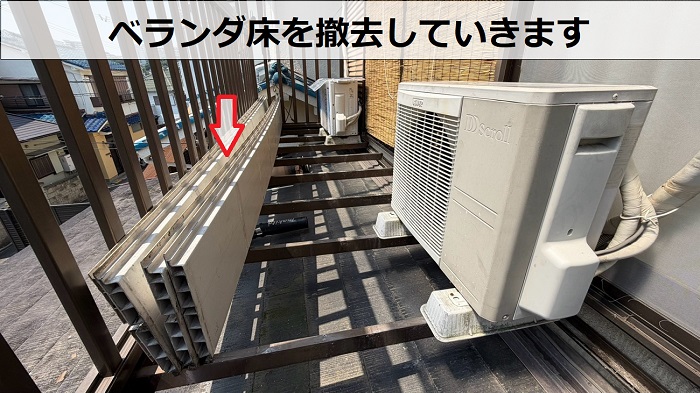 加古川市でベランダ下のスレート屋根雨漏り修理で床を脱着し屋根カバー工事した現場で床撤去