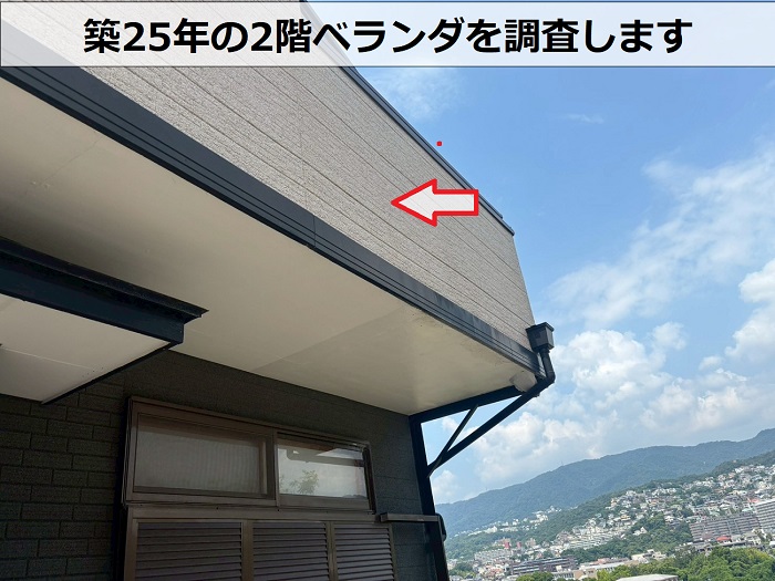 2階ベランダ