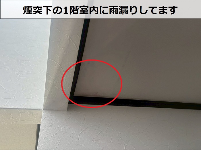 雨漏りしている室内
