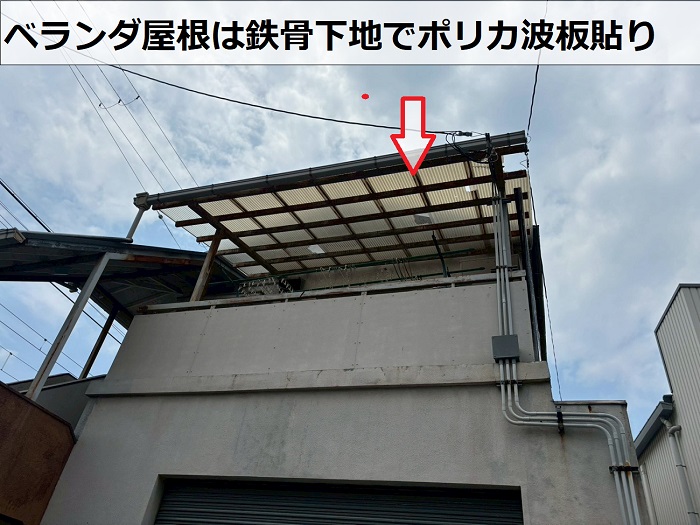 ベランダ屋根のポリカ波板
