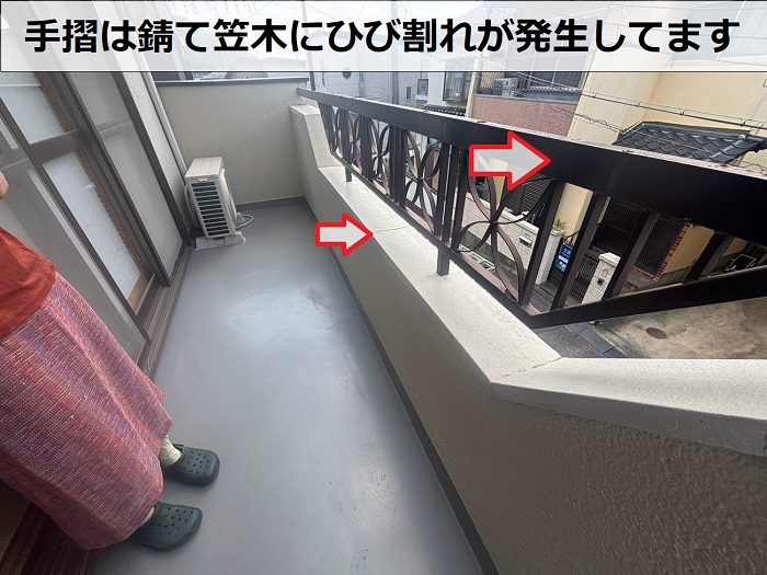 錆びた手摺とひび割れた笠木