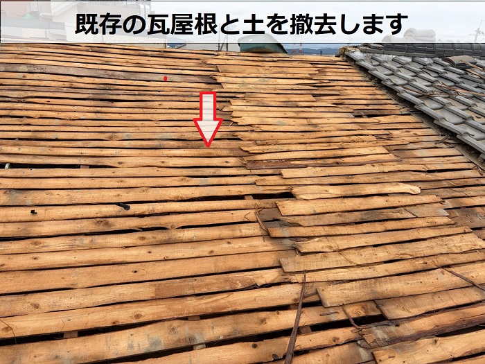 高砂市で長屋の瓦屋根からの雨漏り修理で釉薬瓦を葺き替える現場で撤去作業