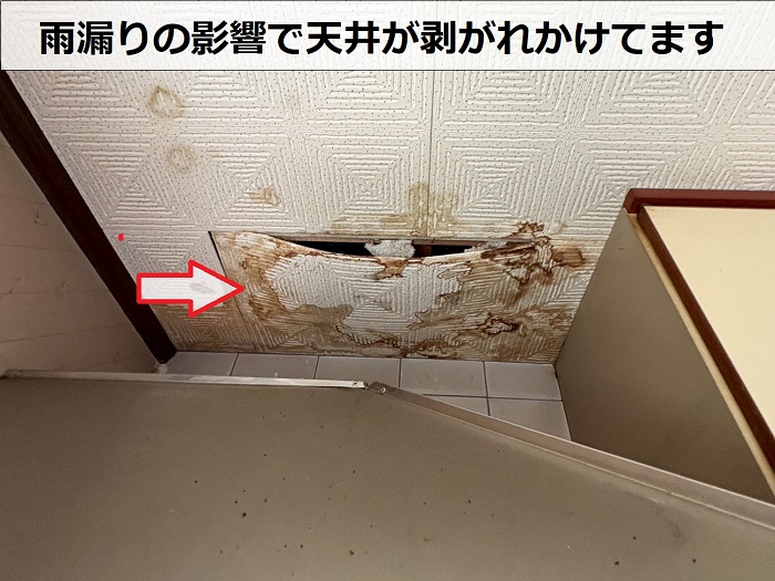 雨漏りで剥がれた天井
