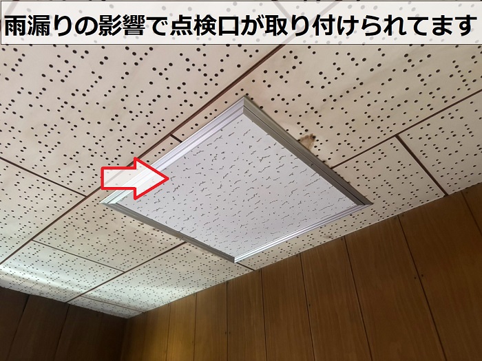 室内の点検口