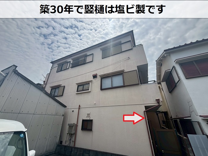 築30年の竪樋