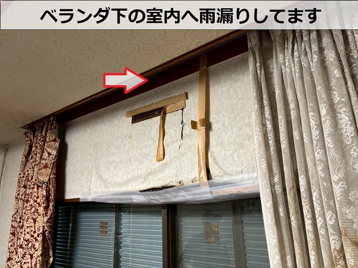 雨漏りしている室内
