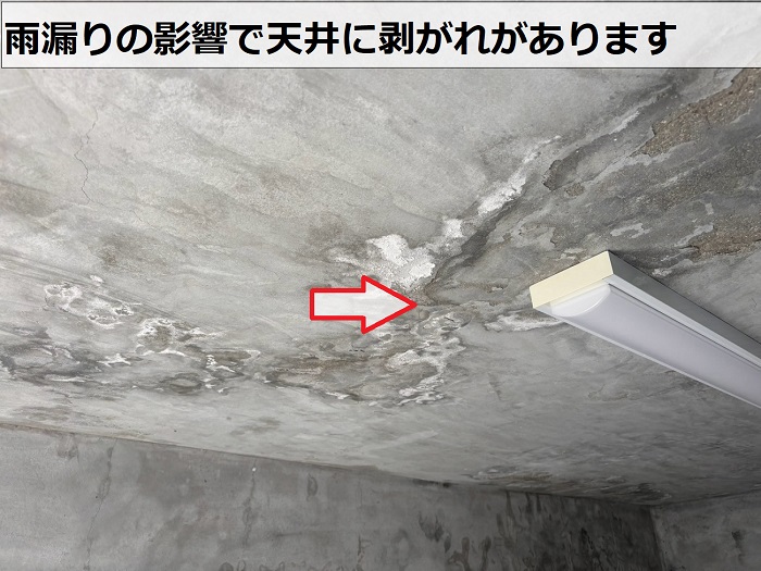 天井の剥がれ