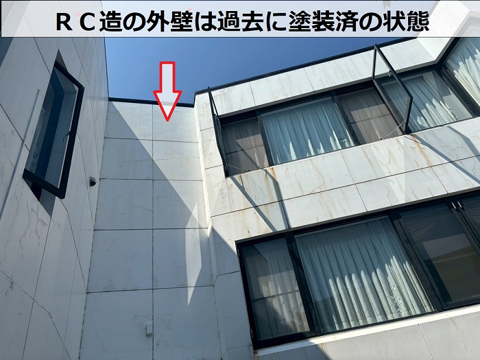 ＲＣ造の外壁