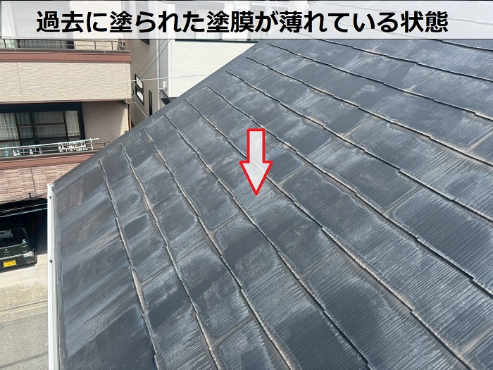 スレート屋根の塗膜が薄れている様子