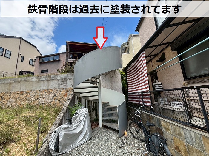 過去に塗装された鉄骨階段