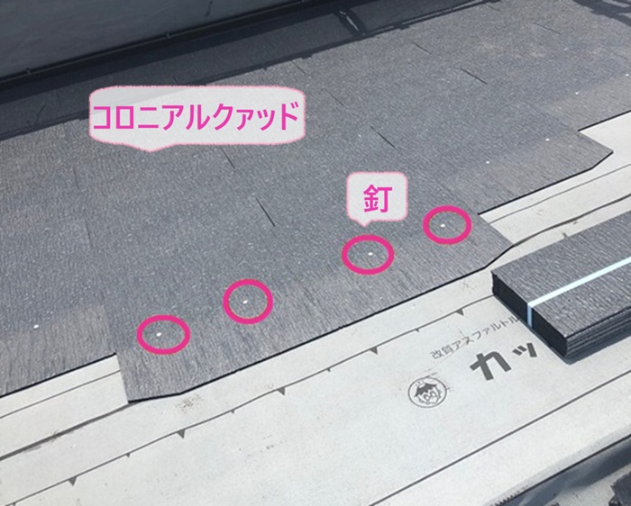 宝塚市で新しい屋根材の軽量なコロニアルクァッドを葺いている様子