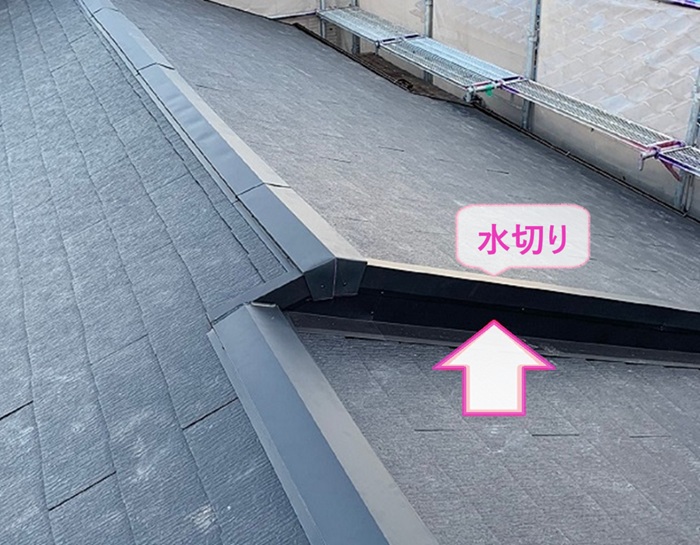 宝塚市の屋根リフォームで段差部分には水切りを取り付けている様子
