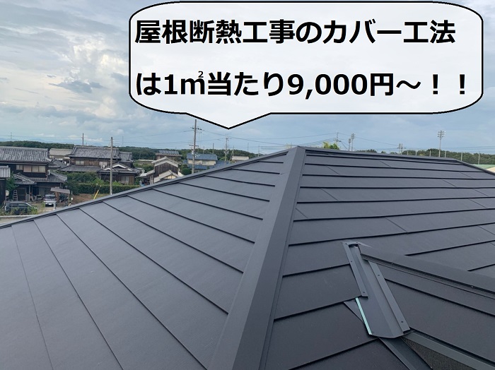 加古川市での屋根断熱工事が完了