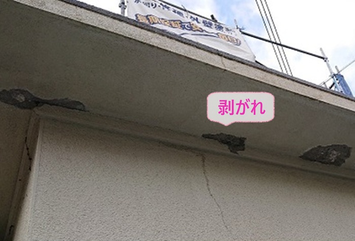 軒天の部分補修で既存の軒天が剥がれや膨れが発生している様子