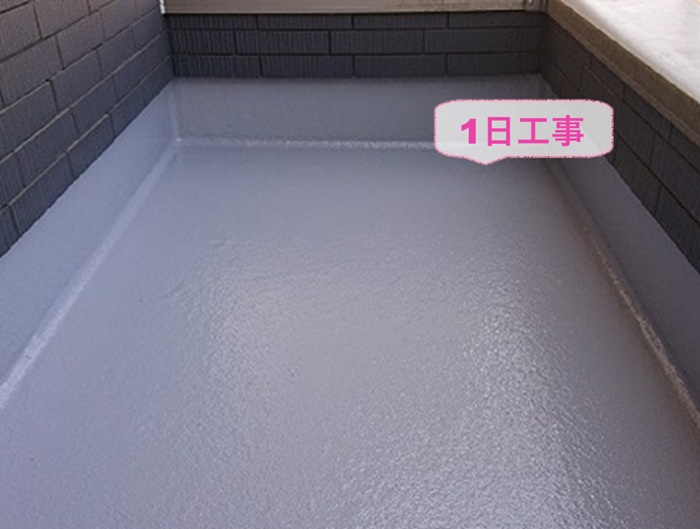 FRP防水の保護塗装工事が1日で完了した様子