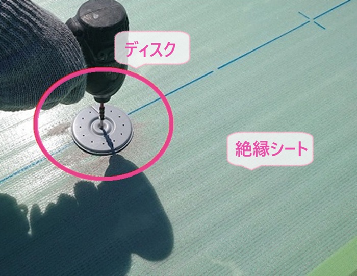 陸屋根の防水リニューアルで絶縁シートを貼ってディスクを取り付けている様子