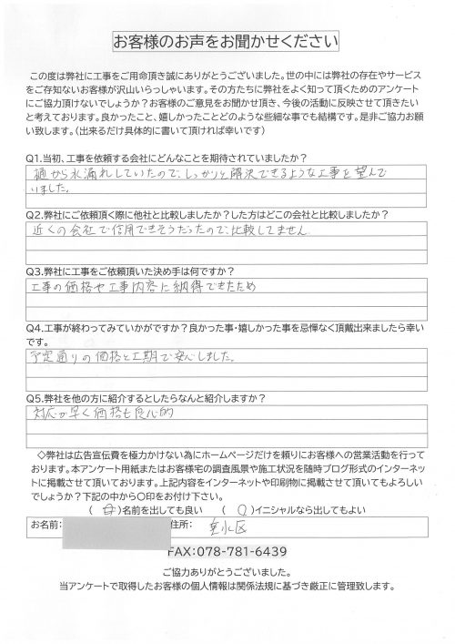 アンケート