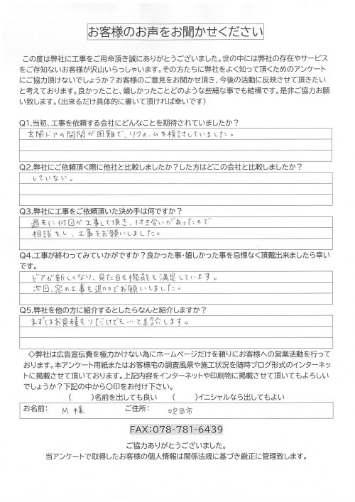 アンケート