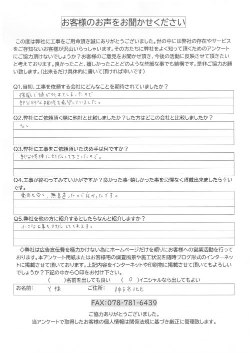 アンケート