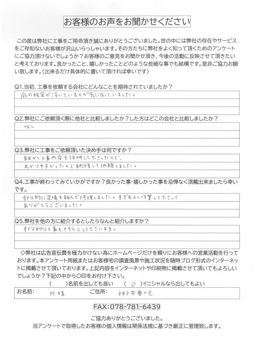 アンケート