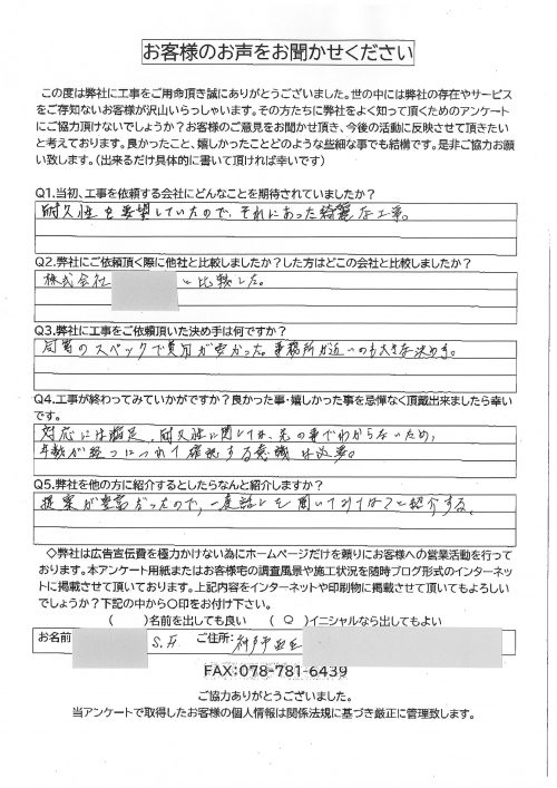 アンケート
