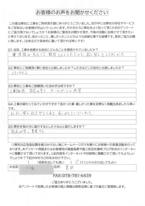 アンケート