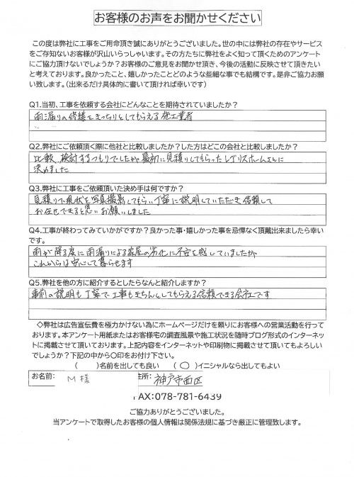 アンケート