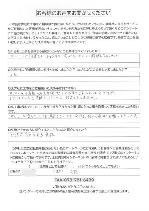 アンケート