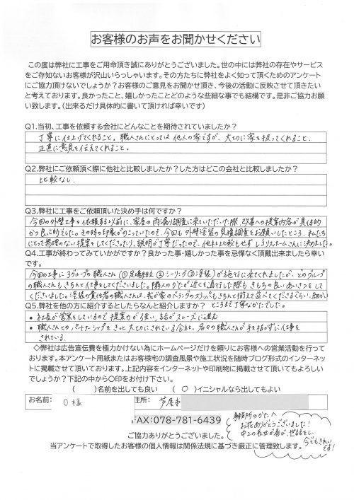 アンケート