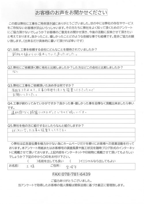 アンケート