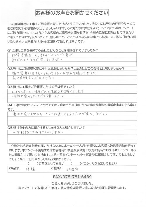 アンケート