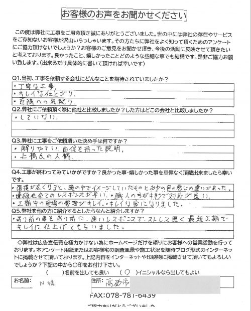 アンケート