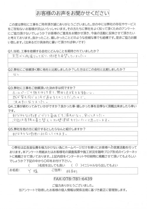 アンケート