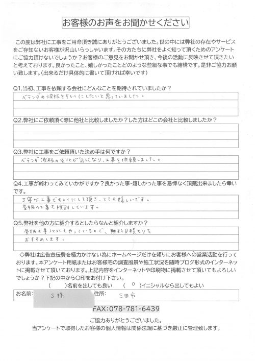 アンケート