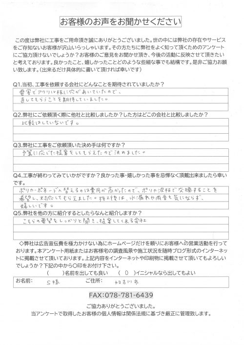 アンケート