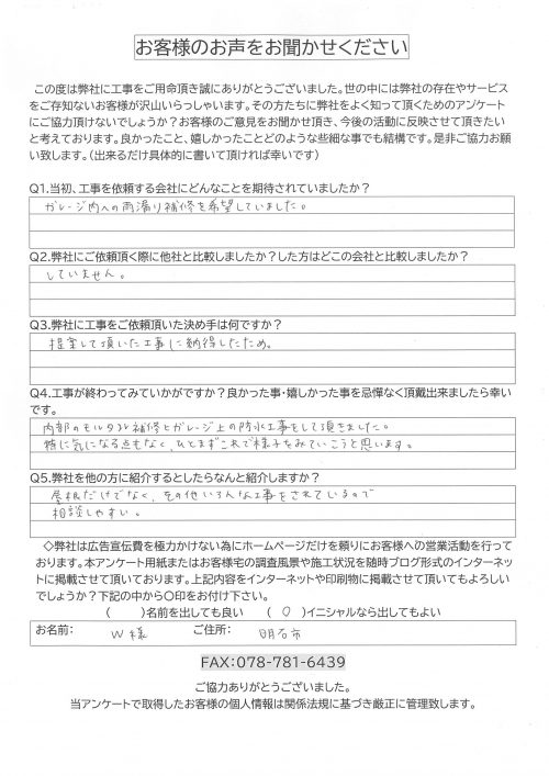 アンケート