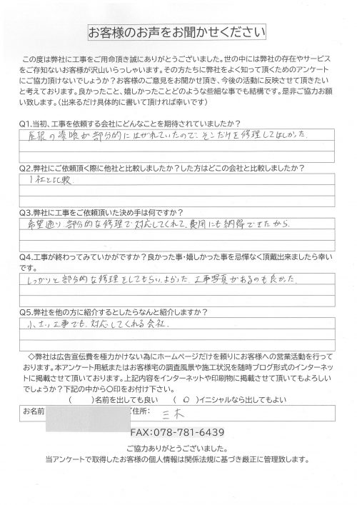 アンケート