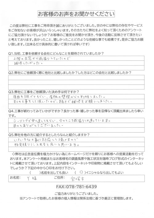 アンケート