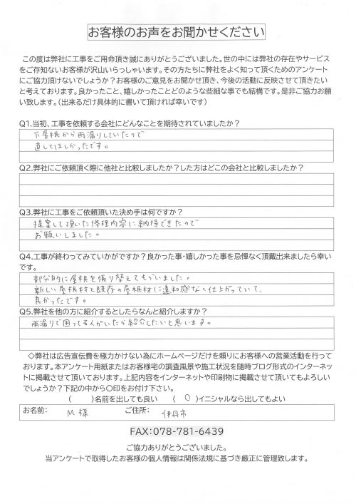 アンケート