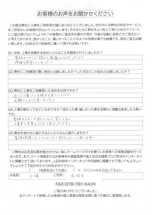 アンケート