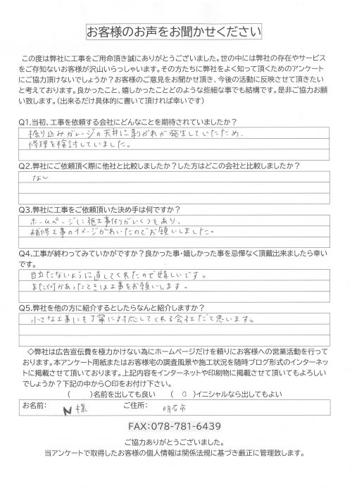 アンケート