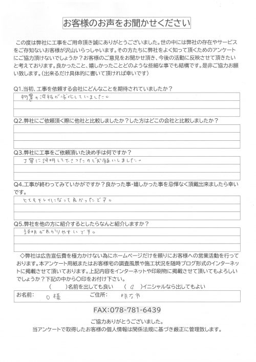 アンケート