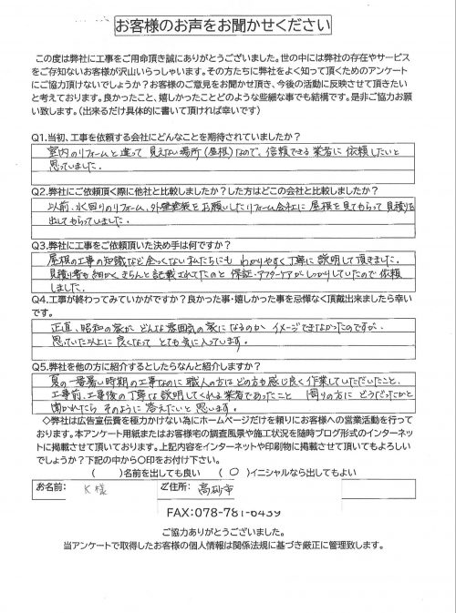 アンケート