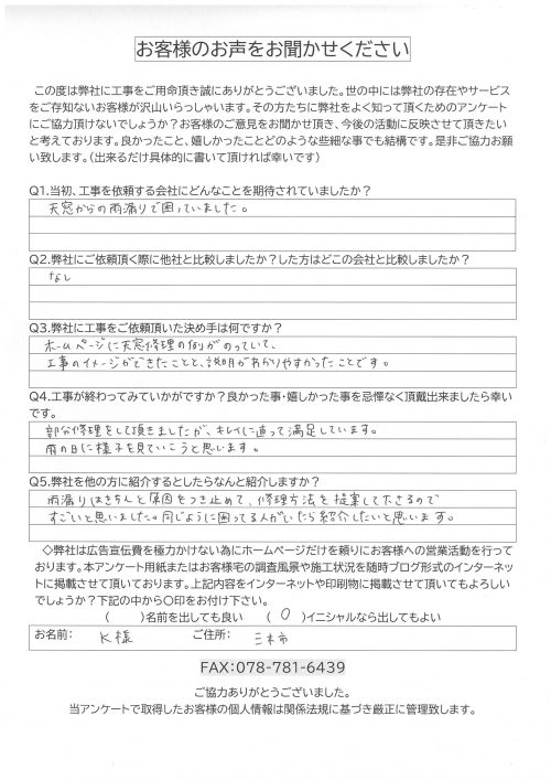 アンケート